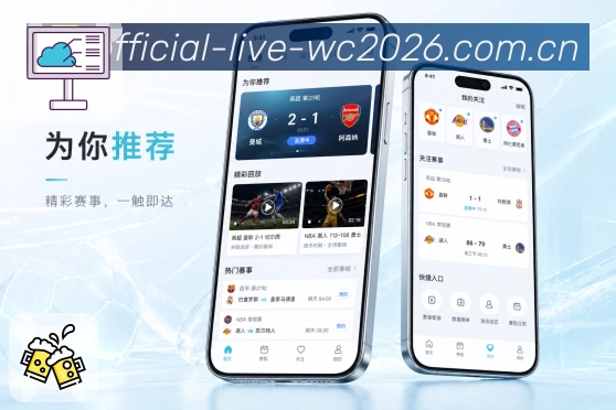 <strong> 世界杯买球网站</strong>App时间变化栏目预览