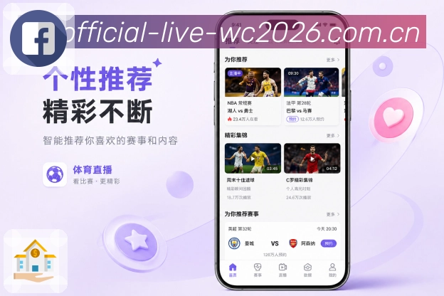  世界杯买球网站 世界杯买球 APP 下载界面展示